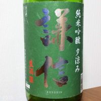 謙信