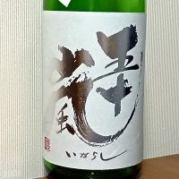 五十嵐