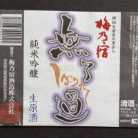 梅乃宿のレビュー by_gon78