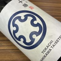 十勝