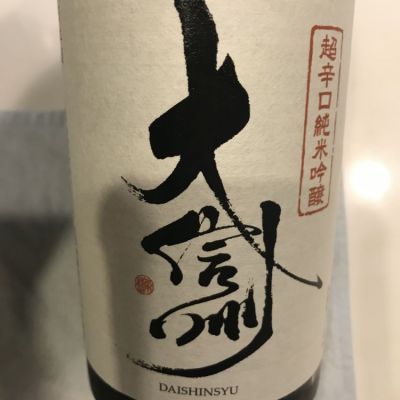 長野県の酒