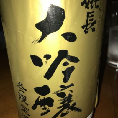奈良県の酒