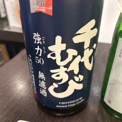 鳥取県の酒