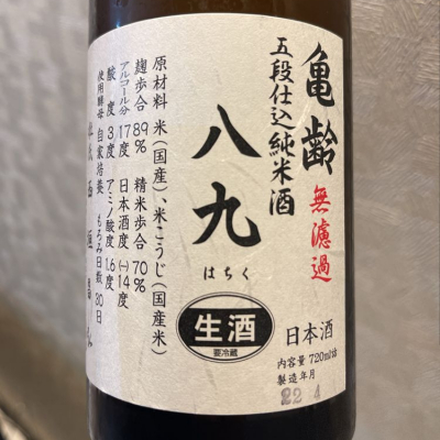 広島県の酒