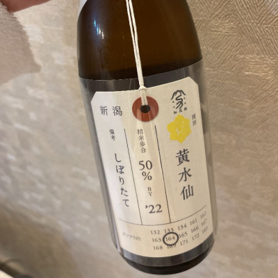 新潟県の酒