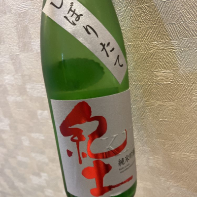 和歌山県の酒