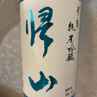 長野県の酒