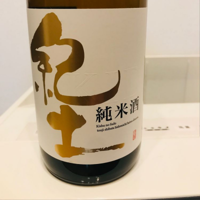 和歌山県の酒