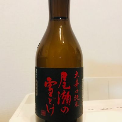 群馬県の酒