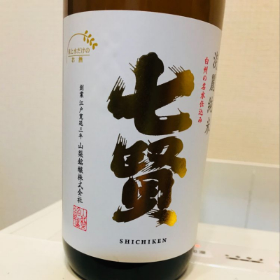 山梨県の酒