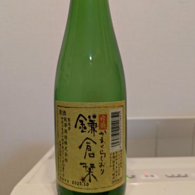 鎌倉栞のレビュー by_きんむぎ