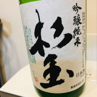 青森県の酒