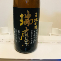 瑞鷹