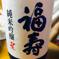 兵庫県の酒