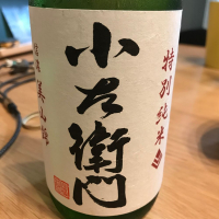 岐阜県の酒