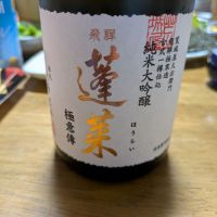 蓬莱