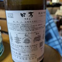 ロ万のレビュー by_きんむぎ