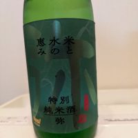 一ノ蔵