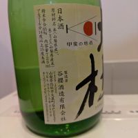 谷桜のレビュー by_きんむぎ