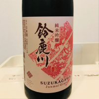 鈴鹿川