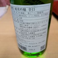 雑賀のレビュー by_きんむぎ