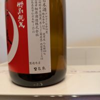 雨後の月のレビュー by_きんむぎ