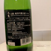 石鎚のレビュー by_きんむぎ