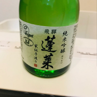 岐阜県の酒