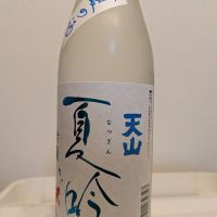 天山
