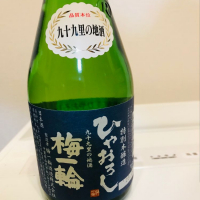 千葉県の酒