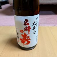 三井の寿のレビュー by_きんむぎ