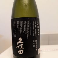 久保田