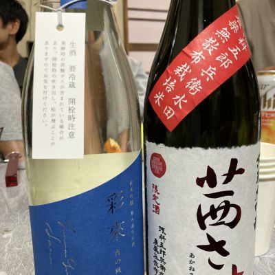 茜さすのレビュー by_CAP