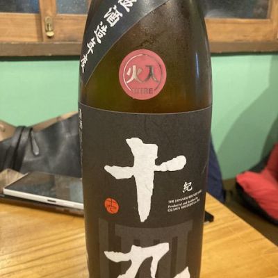 十九のレビュー by_CAP