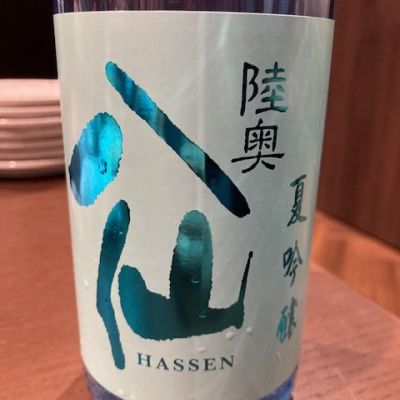 陸奥八仙のレビュー by_CAP