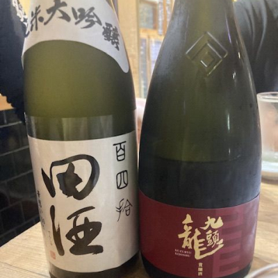 田酒のレビュー by_CAP
