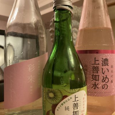 上善如水のレビュー by_CAP