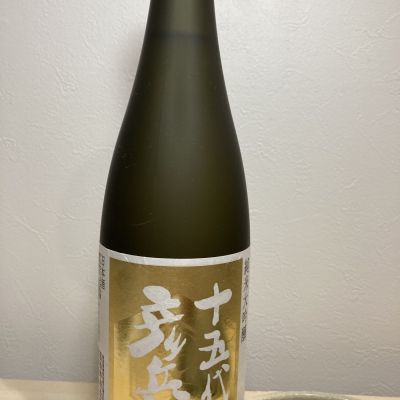 十五代彦兵衛のレビュー by_CAP