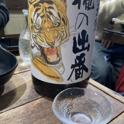 俺の出番のレビュー by_CAP