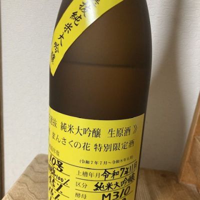 まんさくの花のレビュー by_CAP