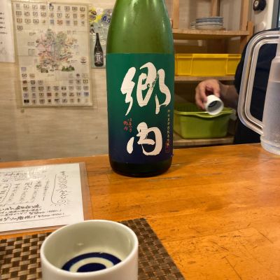 郷内のレビュー by_CAP