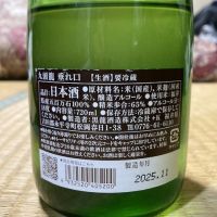 九頭龍のレビュー by_CAP