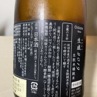 新政のレビュー by_CAP