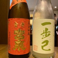 一歩己
