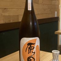 原田