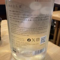 仙禽のレビュー by_CAP