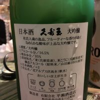 久寿玉のレビュー by_CAP