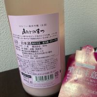 愛宕の松のレビュー by_CAP