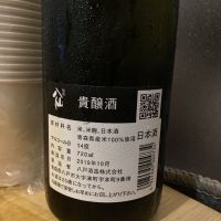 陸奥八仙のレビュー by_CAP