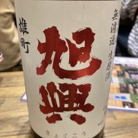 旭興